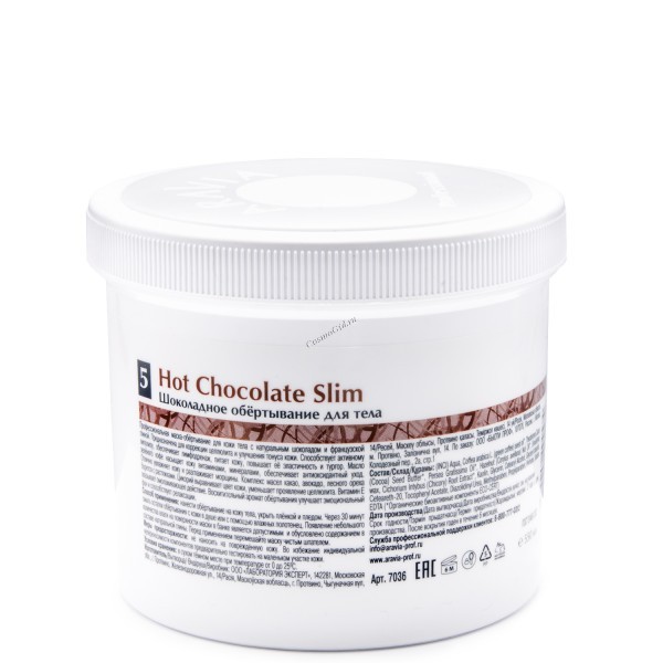Aravia Organic Hot Chocolate Slim (Шоколадное обёртывание для тела), 550 мл