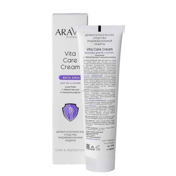 Aravia Professional Vita Care cream (Вита-крем для рук и ногтей защитный с пребиотиками и ниацинамидом), 100 мл
