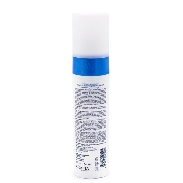 Aravia Professional Delicate Skin fluid (Флюид успокаивающий с маслом овса для лица и тела), 250 мл