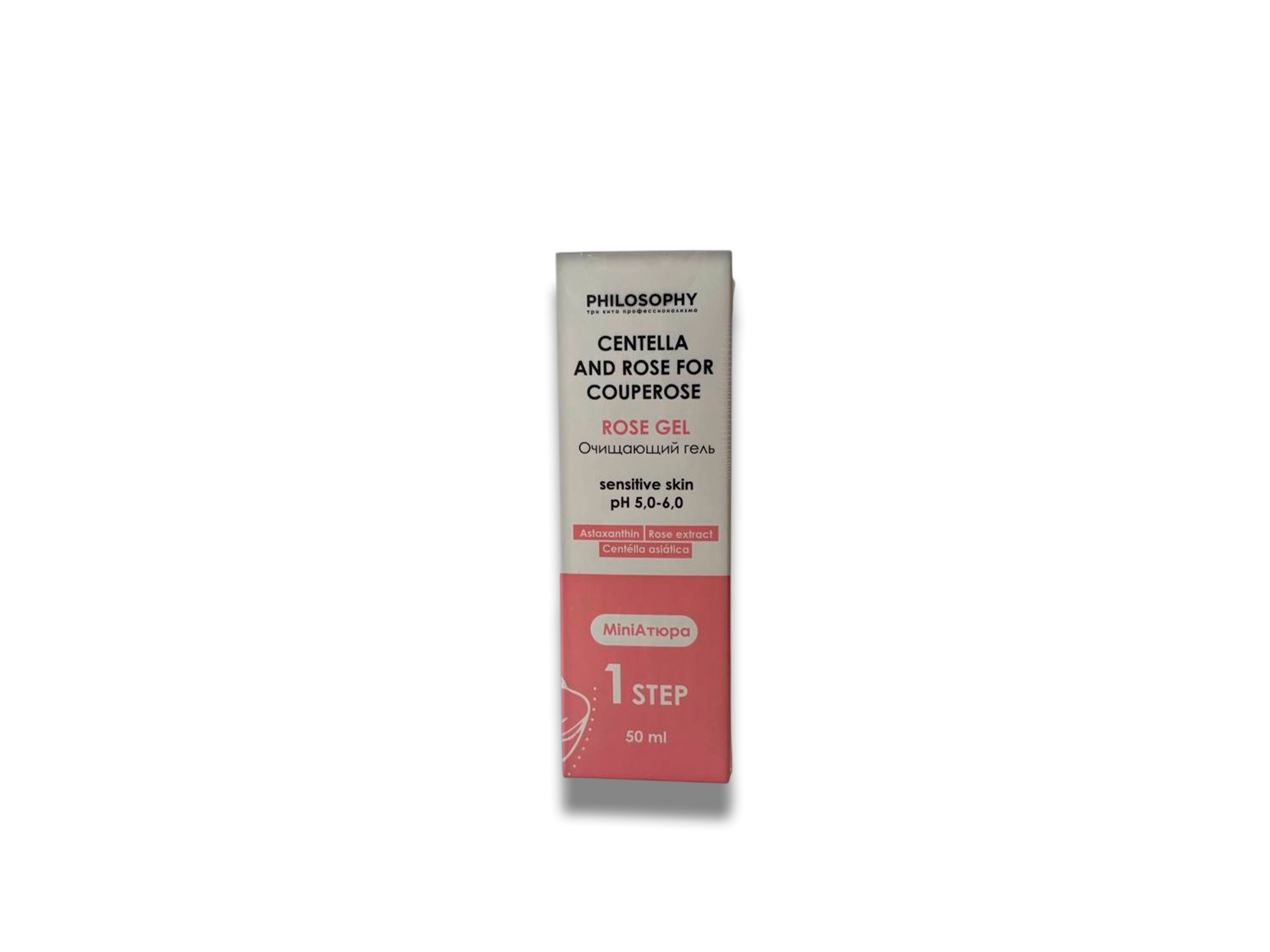 Rose Gel for Sensitive Skin (Очищающий гель для чувствительной кожи)