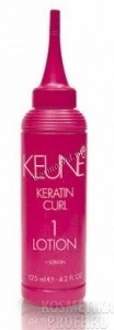 Keune Keratin Curl lotion (Лосьон «Кератиновый локон»), 125 мл