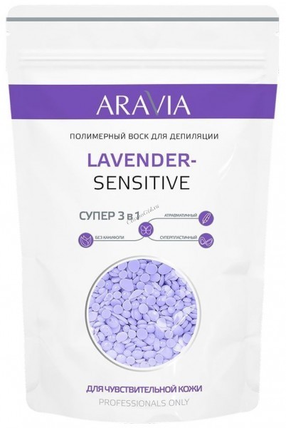 Aravia Professional Lavender-Sensitive (Полимерный воск для депиляции для чувствительной кожи), 1000 г