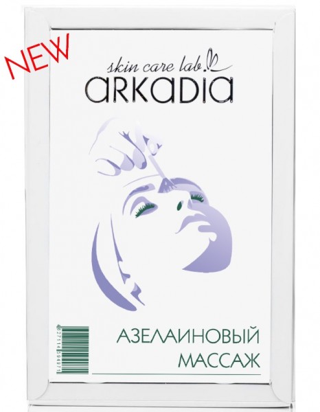(Набор "Азелаиновый массаж")