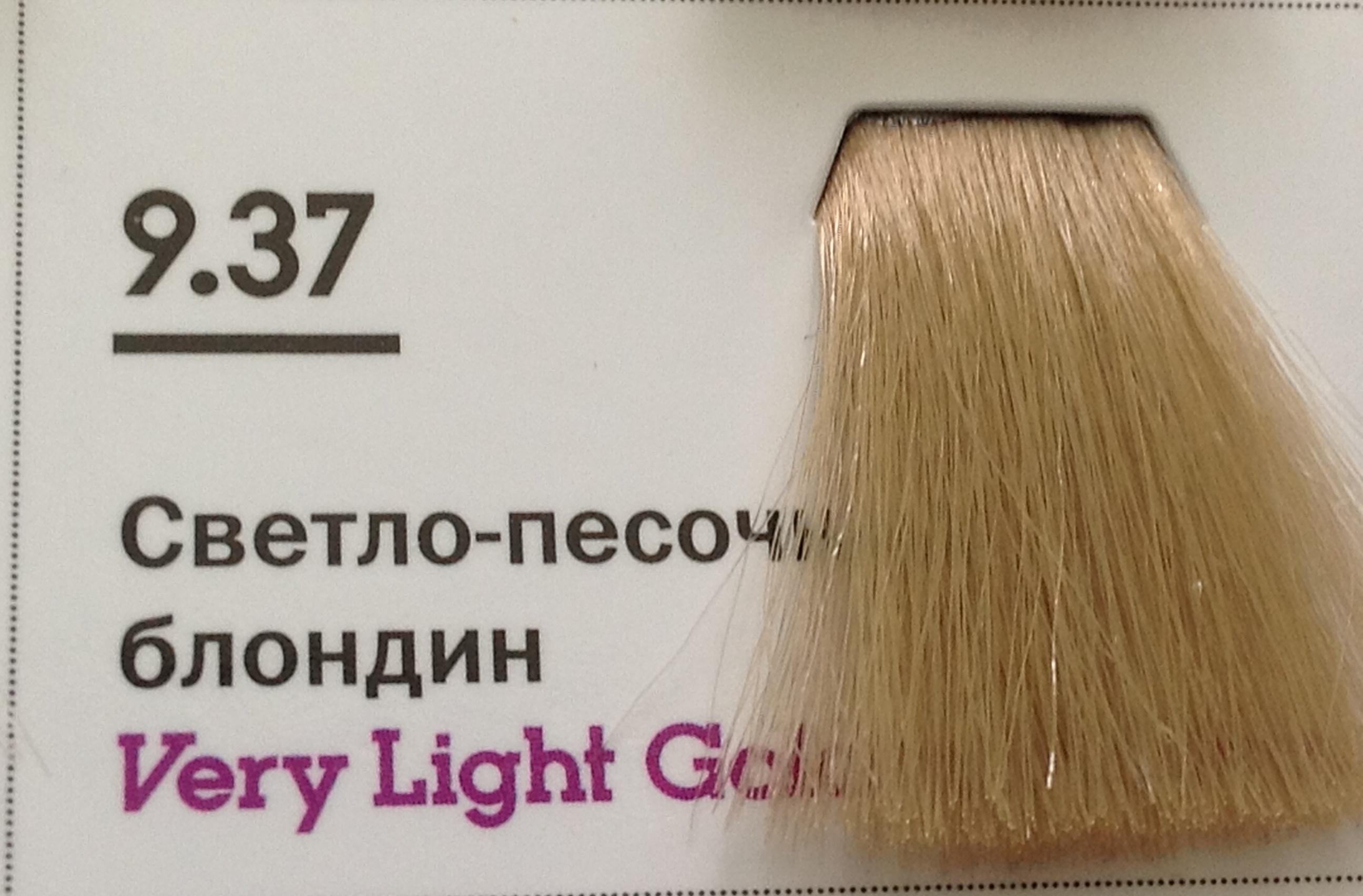 37 9 100. 9. Градусник ртутный 38 и 2. 37 concept profy touch. Палитра красок концепт 8 37.