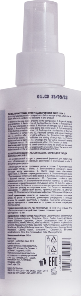 Kaaral AAA Multi Spray Mask (Многофункциональная маска-спрей для мгновенного ухода 20 в 1), 150 мл