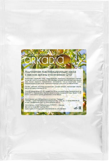 Arkadia (Альгинатная маска с маслом арганы и коэнзимом Q10)