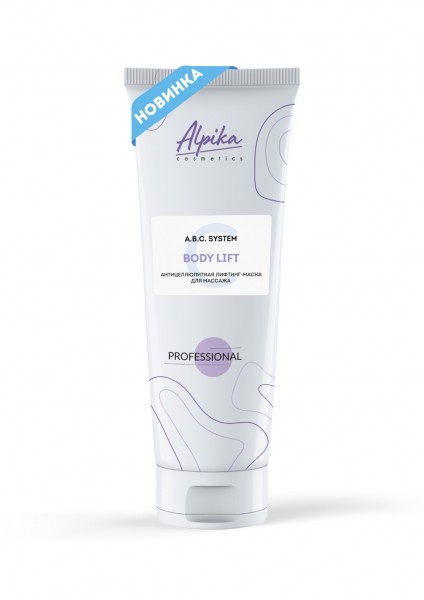 Альпика BODY LIFT (Антицеллюлитная лифтинг-маска для массажа), 225 мл
