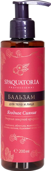 Spaquatoria (Бальзам для тела и лица «Ягодное сияние»), 200 мл