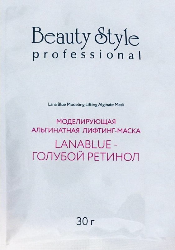 Beauty Stylе Моделирующая альгинатная лифтинг-маска «Lanablue - Голубой Ретинол»,