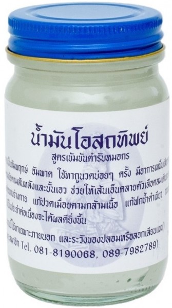 Thai Traditions Korn Herb Thai Balm (Традиционный тайский бальзам белый)