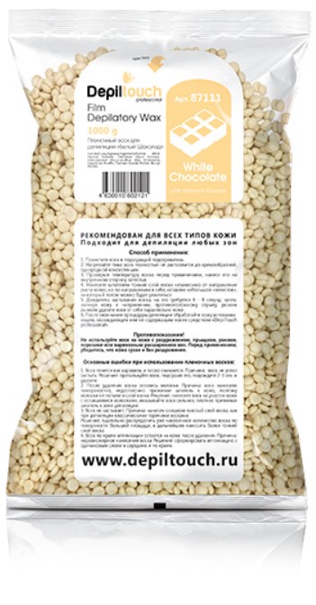 Depiltouch Professional White Chocolate Depilatory Wax (Натуральный пленочный воск с ароматом шоколада)