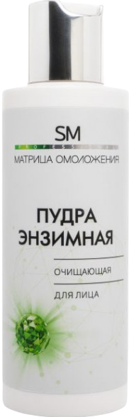 Stella Marina (Энзимная пудра очищающая), 150 мл