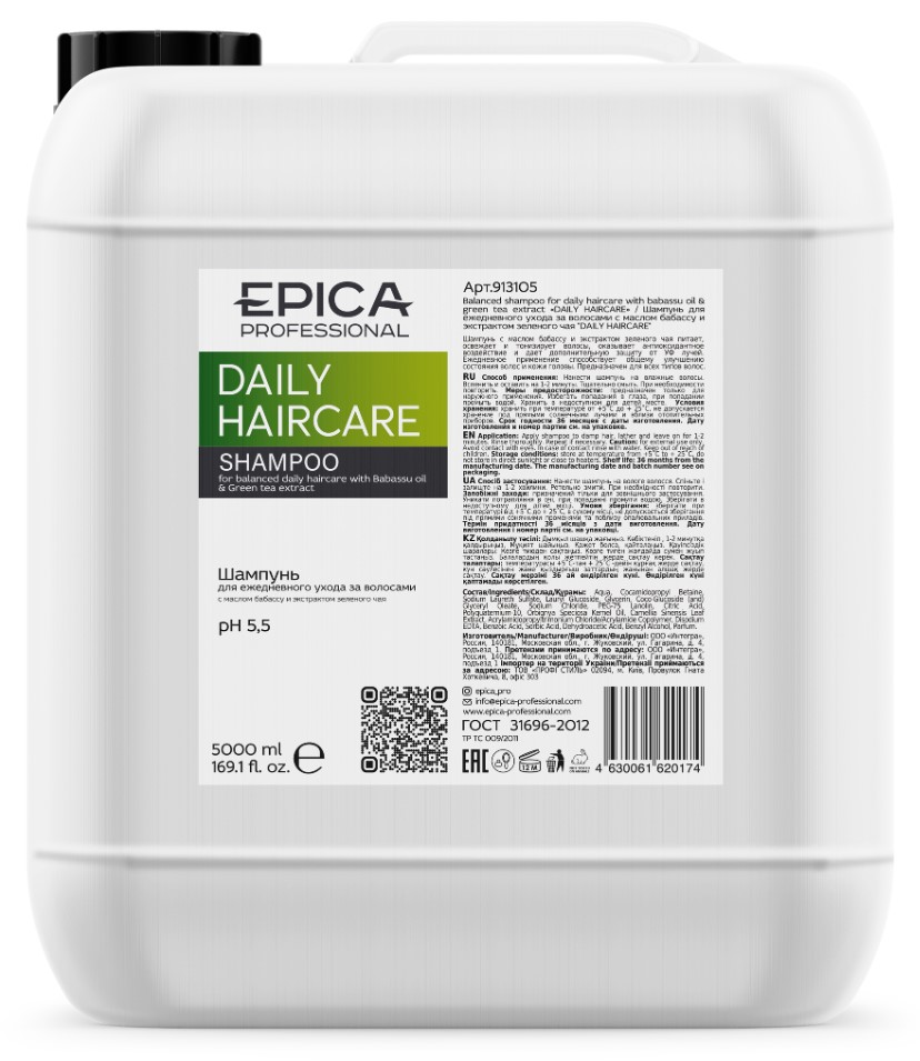 Epica Professional Daily Haircare Shampoo (Шампунь для ежедневного ухода)