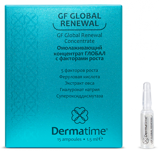 GF Global Renewal Concentrate (Омолаживающий концентрат «ГЛОБАЛ с факторами роста»), 15 ампул х 1,5 мл