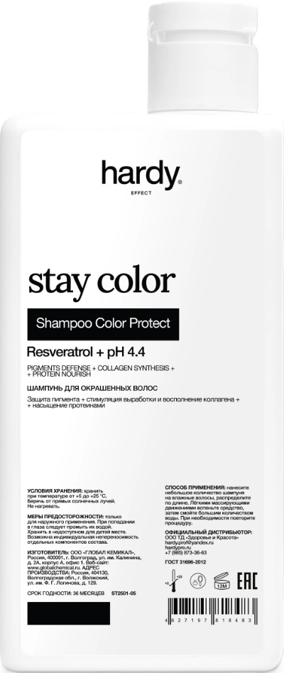 Hardy Stay Color Protect Shampoo (Шампунь для окрашенных волос)