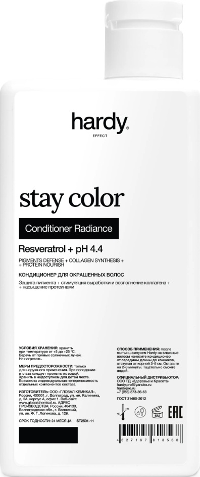 Hardy Stay Color Radiance Conditioner (Кондиционер для окрашенных волос)
