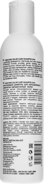Kaaral AAA Keratin Color Care Shampoo (Кератиновый шампунь для окрашенных и химически обработанных волос)