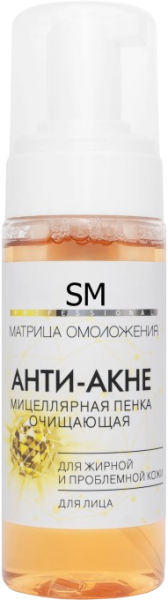 Stella Marina (Очищающая мицеллярная пенка «АНТИ-АКНЕ» для жирной и проблемной кожи), 150 мл