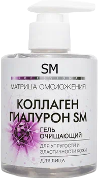 Stella Marina (Очищающий гель для упругости и эластичности кожи «Коллаген и Гиалурон»), 300 мл