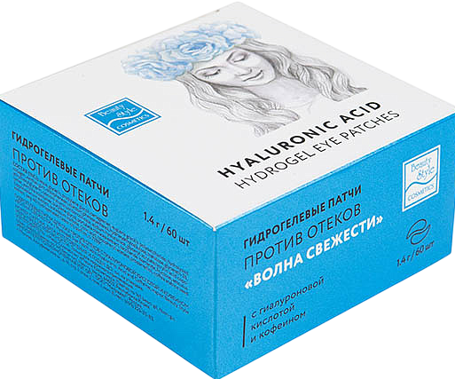 Beauty Style (Патчи гидрогелевые для глаз против отеков с гиалуроновой кислотой и кофеином «Волна свежести»), 60 шт