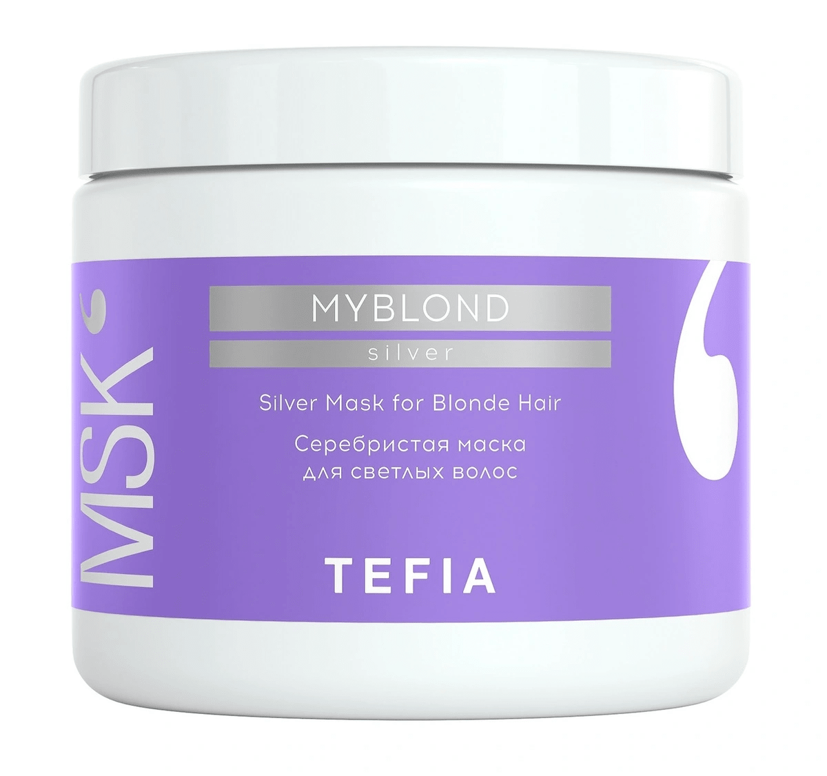Tefia My Blond Silver Mask For Blond Hair (Cеребристая маска для светлых волос)