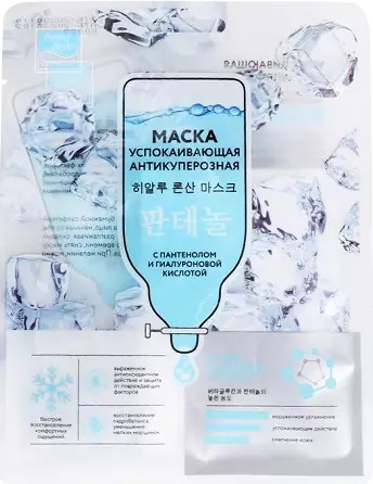 Beauty Style (Успокаивающая тканевая маска от купероза с пантенолом и гиалуроновой кислотой), 1 шт x 30 мл