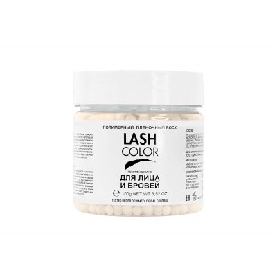 LeviSsime Lash Color (Воск в гранулах для депиляции), 100 гр