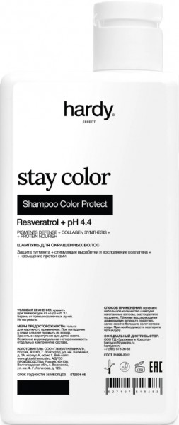 Hardy Stay Color Protect Shampoo (Шампунь для окрашенных волос)