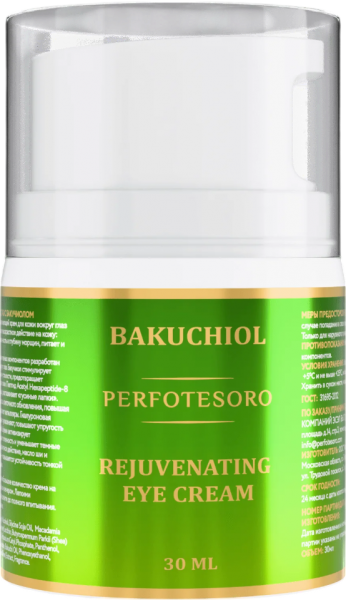 Rejuvenating Eye Cream (Крем для глаз с бакучиолом), 50 мл