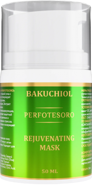 Rejuvenating Mask (Маска с бакучиолом), 50 мл