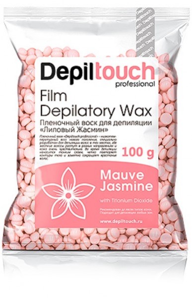 Depiltouch Professional Mauve Jasmine Wax (Натуральный пленочный воск с ароматом лилового жасмина)