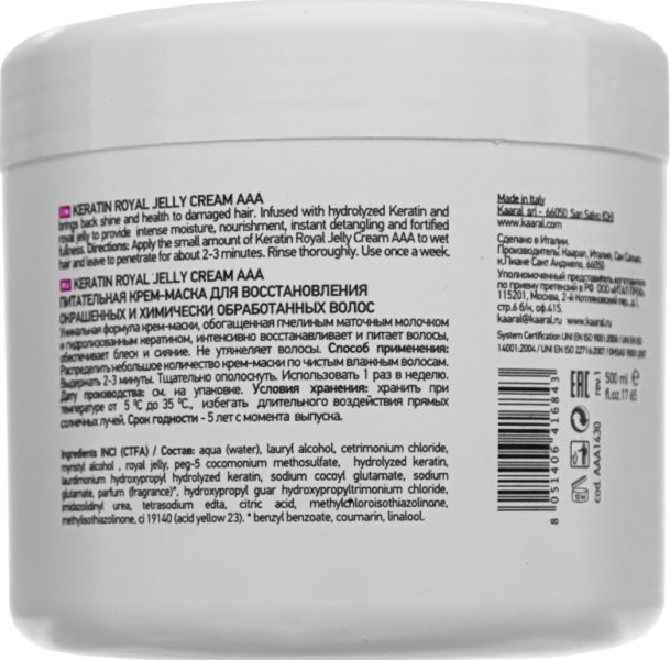 Kaaral AAA Keratin Royal Jelly Cream (Питательная крем-маска для восстановления окрашенных и химически обработанных волос), 500 мл