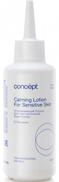 Concept Calming lotion for sensetive skin (Успокаивающий лосьон для чувствительной кожи головы), 200 мл