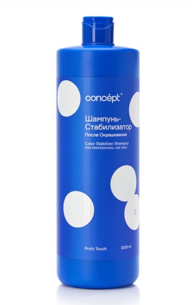 Concept Color Stabilizer Shampoo (Шампунь-стабилизатор для волос после окрашивания), 1000 мл