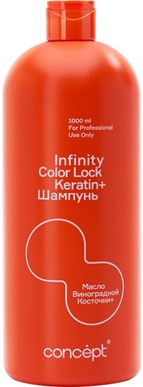 Concept Infinity Color Lock Shampoo (Шампунь для окрашенных волос), 1000 мл