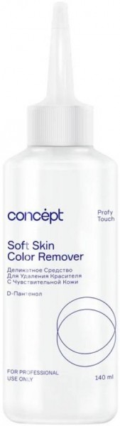 Concept Soft Skin Color Remover (Деликатное средство для удаления красителя с чувствительной кожи), 140 мл