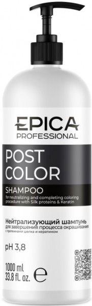 Epica Professional Post Color Shampoo (Нейтрализующий шампунь для завершения процесса окрашивания)