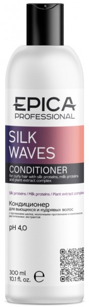 Epica Professional Silk Waves Conditioner (Кондиционер для вьющихся и кудрявых волос)