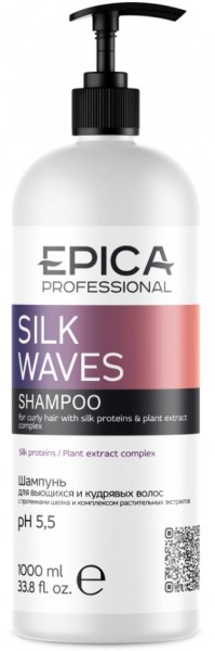 Epica Professional Silk Waves Shampoo (Шампунь для вьющихся и кудрявых волос)
