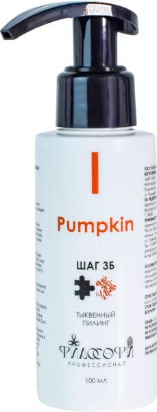 Pumpkin Peeling (Тыквенный пилинг гель c экстрактом семян тыквы, шаг 3Б), 100 мл