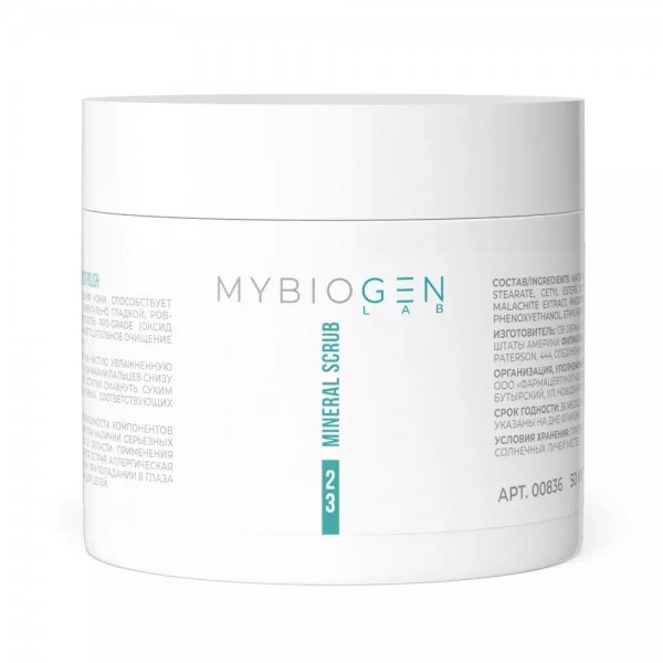 Mineral scrub "Micro Polish" (Минеральный скраб для шлифовки кожи), 50 мл