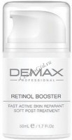 Demax Retinol Booster (Бустер клеточный активатор), 50 мл