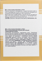 Kaaral X-Structuring Repair Lotion (Восстанавливающий лосьон для сильно повреждённых волос с пшеничными протеинами)