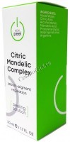 New Peel Сitric Mandelic Peel (Карбокси пилинг, себо-пигмент контроль)