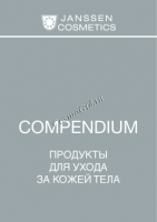 Компендиум по уходу за лицом / телом