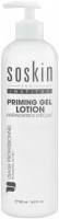 Soskin Priming Gel Lotion (Прайминг-гель лосьон), 500 мл