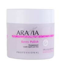 Aravia Organic Berry Polish (Полирующий сухой скраб для тела), 300 гр