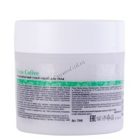 Aravia Organic Citrus Coffee (Антицеллюлитный сухой скраб для тела), 300 гр