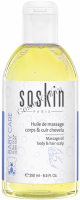 Soskin Baby Care Massage oil body & hair scalp (Детское массажное масло для тела и кожи головы), 250 мл