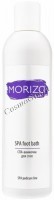 Morizo SPA Pedicure Line Foot Bath (СПА-ванночка для стоп), 300 мл